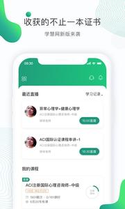 学慧网  v1.02