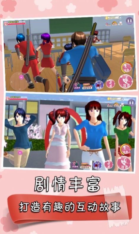 樱花校园之家庭教师游戏官方正版  v5.3.3