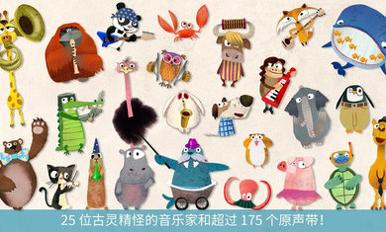 音乐冒险之旅 v1.0.2