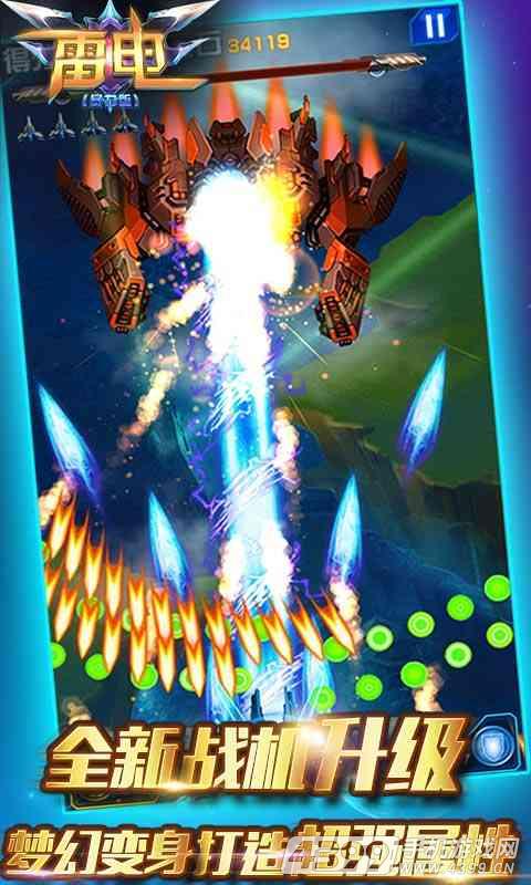 雷电战机2016 v3.1.5