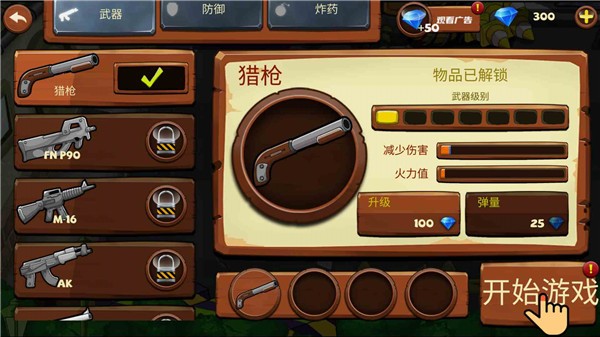 孤胆枪手2重装上阵手机版中文  v1.0