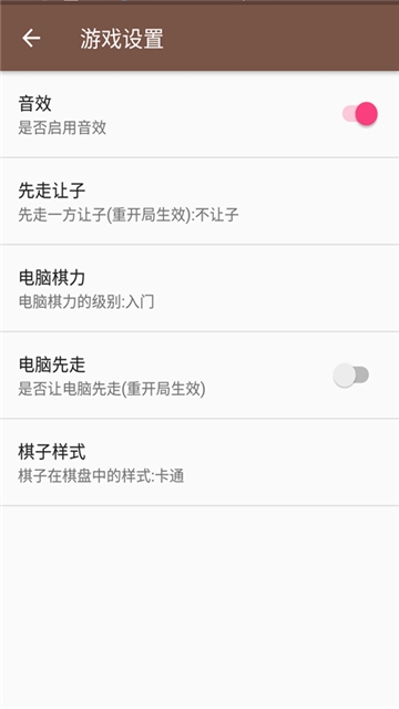 开心象棋 1.0.3