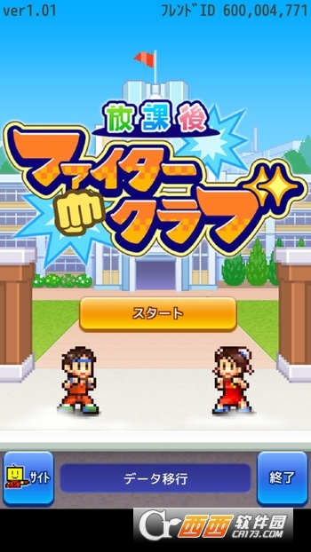 放学后格斗俱乐部汉化最新版