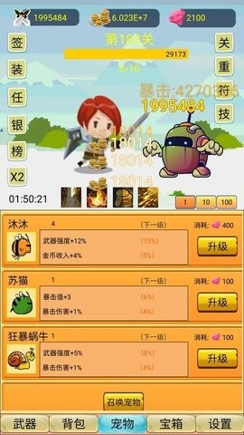 挂机勇者大冒险1.0.88版本  v1.0.88