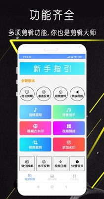 艾虎去水印 v1.0.8