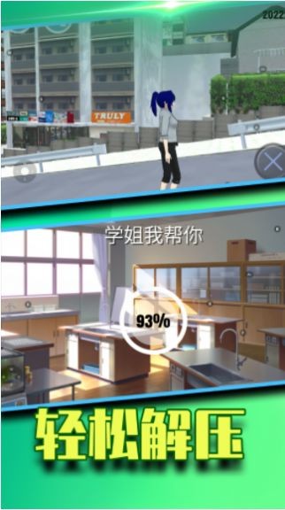 学姐我帮你 v1.0.0