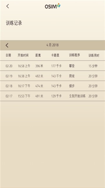 智能爬山机 2019-12-18 15:04