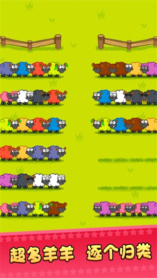 超级排序  v1.0.1