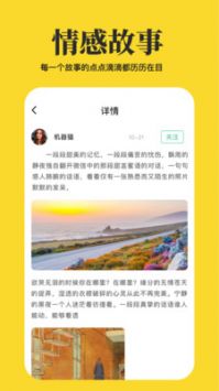 心情语录屋app截图1
