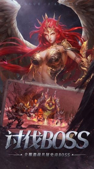 奇迹MU大天使  v1.10.11