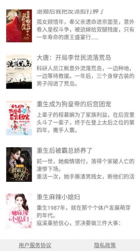 红尘快读  v7.7.3