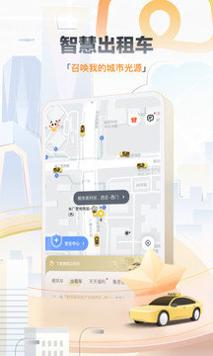 嘀嗒出行app最新官方版 v9.11.0
