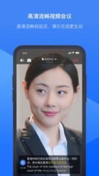 讯飞听见会议 v3.0.5