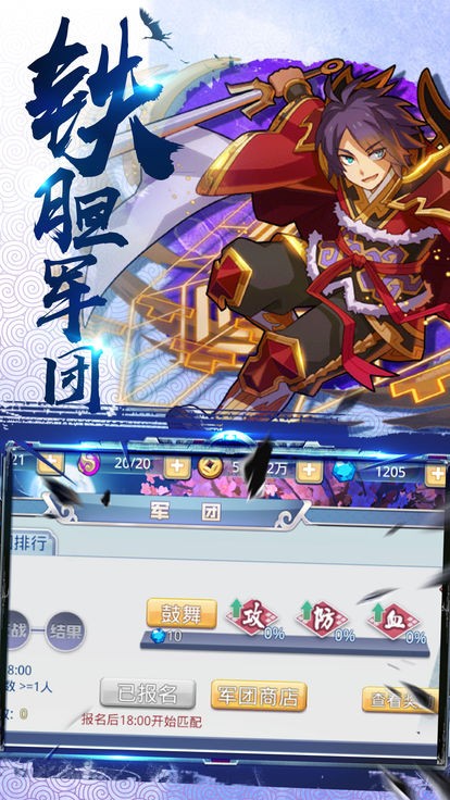 三国执掌天下手游 2024-06-25 15:08