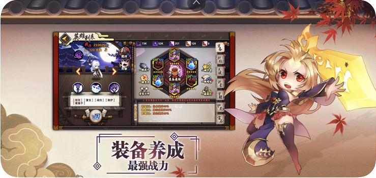 忍者式神录截图1