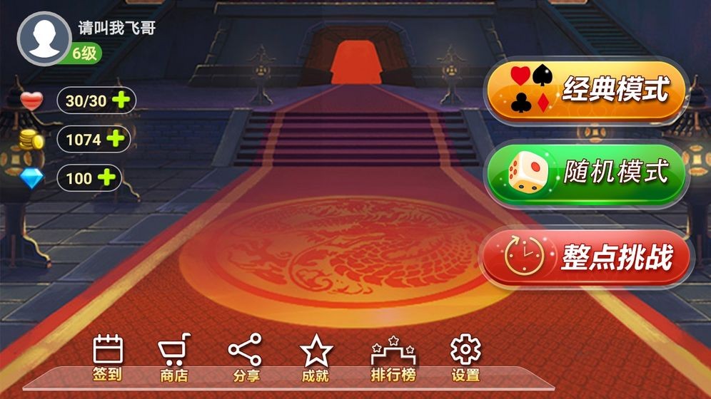 天天空档接龙 2024-06-25 15:08