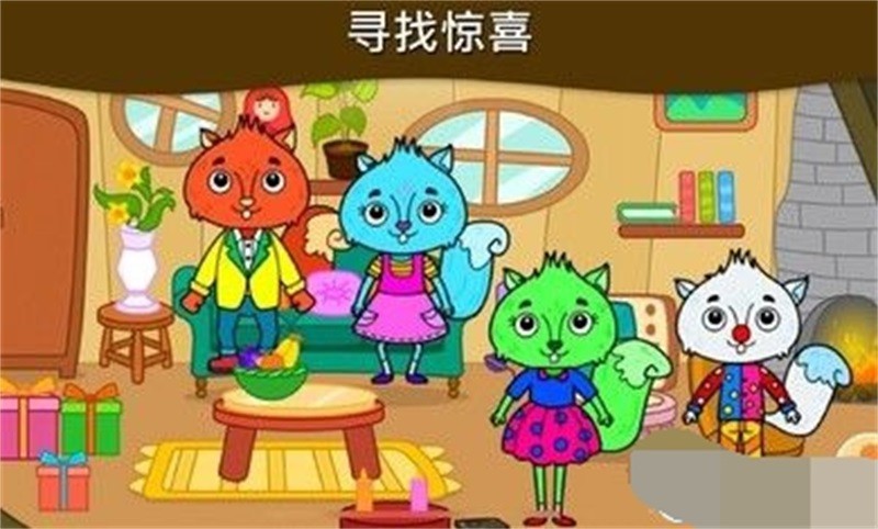 我的松鼠之家  v3