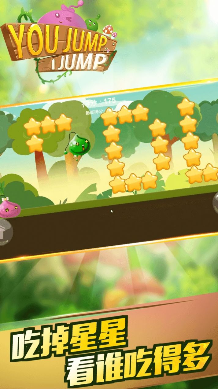You Jump I Jump游戏安卓版  v4.1.3