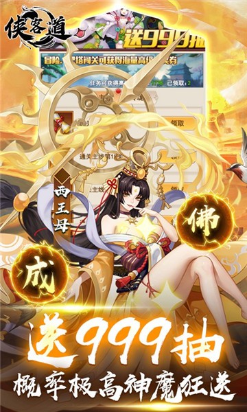 侠客道2023官方版  v3.2