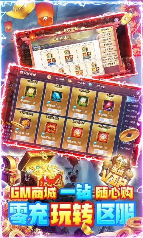 剑侠风云GM版  v1.0.0