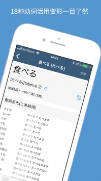 小易日语 v2.0.5