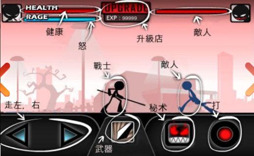 火柴人功夫对决 v1.3.16