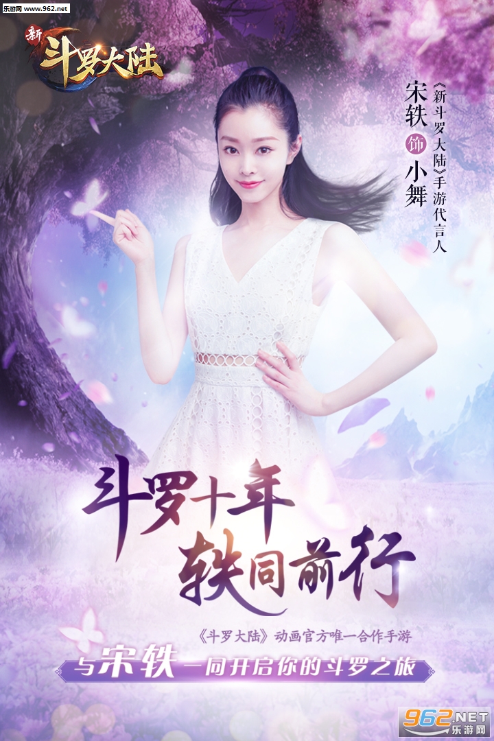 新斗罗大陆福利版