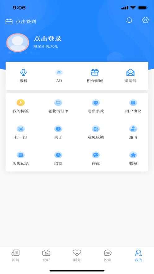 南太湖号  V 2.2.1