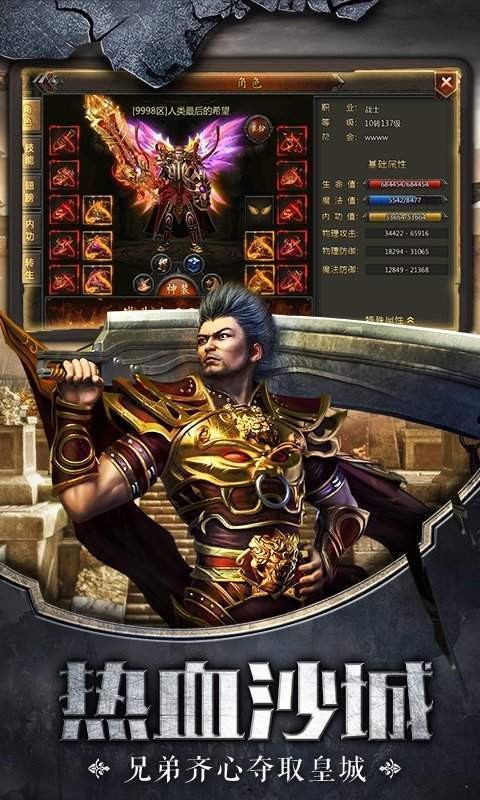 英雄合击传奇  v1.4