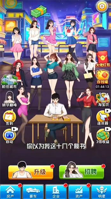 逆袭天王