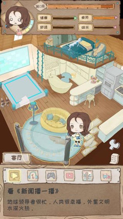 辞职后的一年 v1.0.1 安卓版