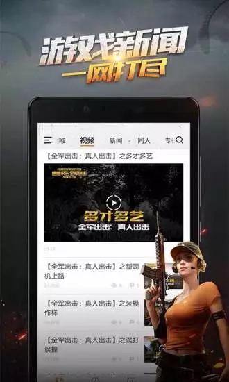绝地求生手游社区 v3.0.5