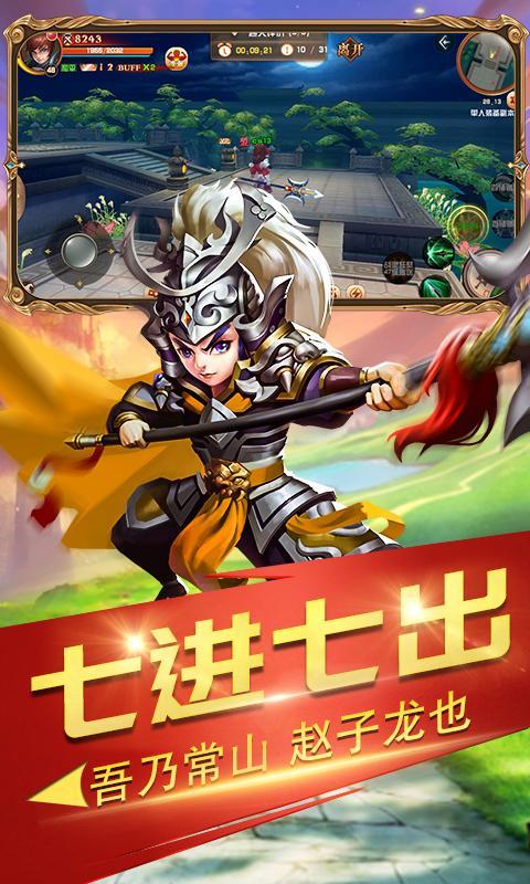 天之刃公益服
