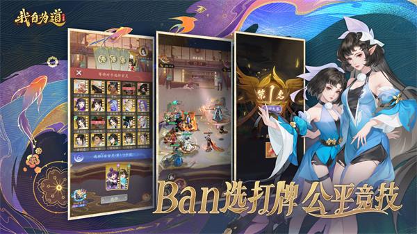 我自为道  v1.1.0