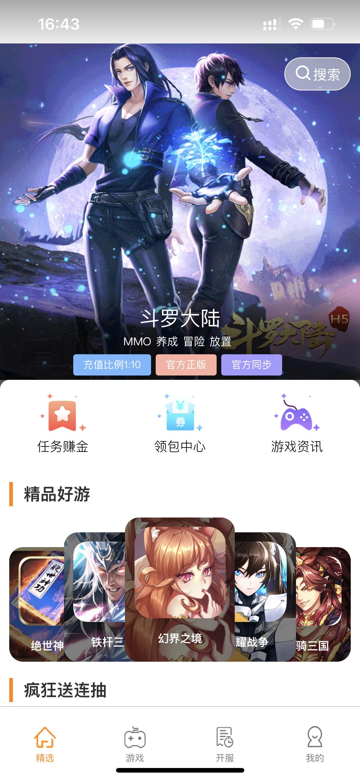 乐酷游戏  v3.3.4