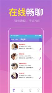欢乐交友  v1.3.4