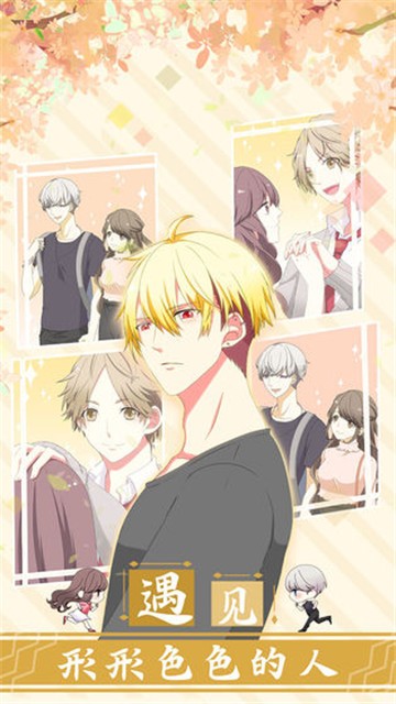 怎么做才能不被男友甩掉 v1.0