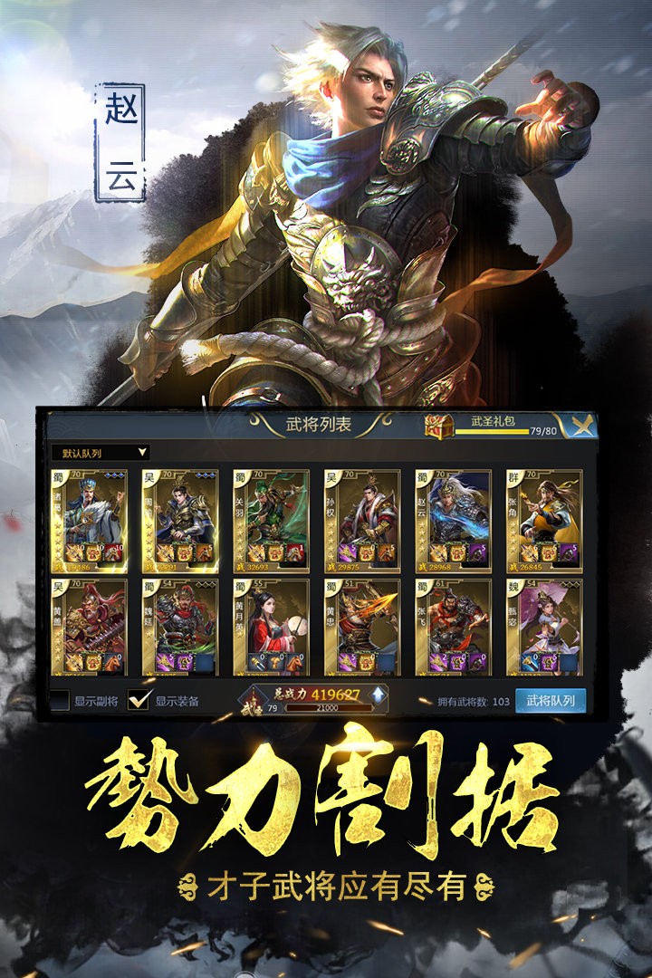 萌将争霸 2024-06-25 15:08