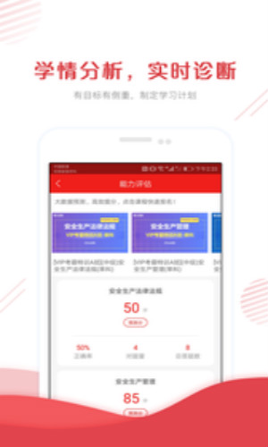 安全工程师准题库