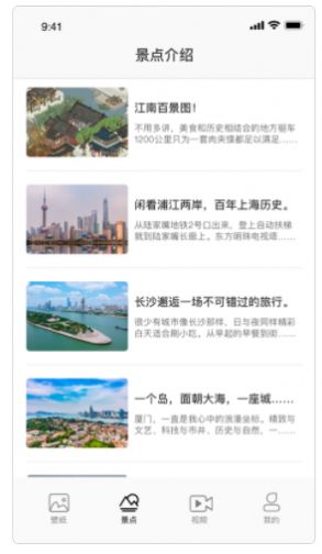 美景秀壁纸 v1.0