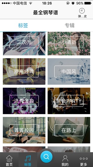 最全钢琴谱 版本: