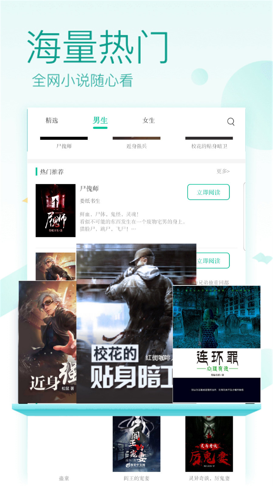 闲时阅读APP免费版  v5.4.3