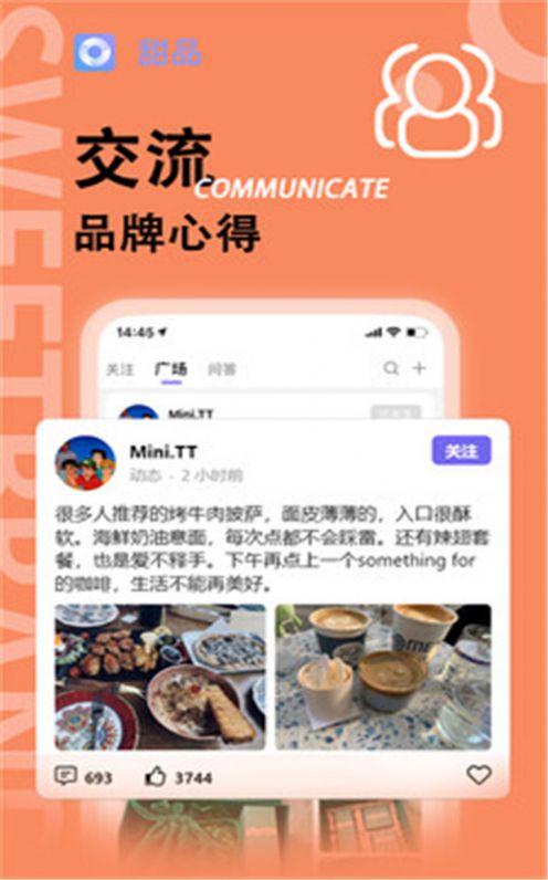 甜品交友.jpg