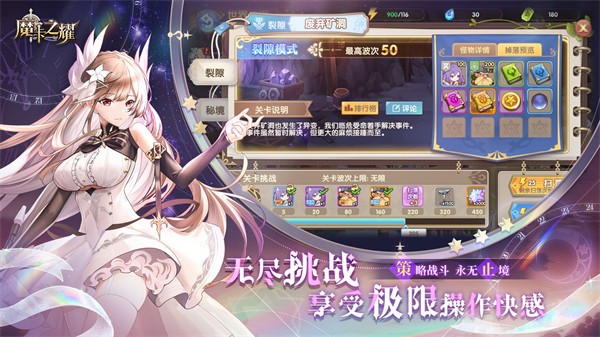 魔卡之耀英灵幻境  v1.1.36