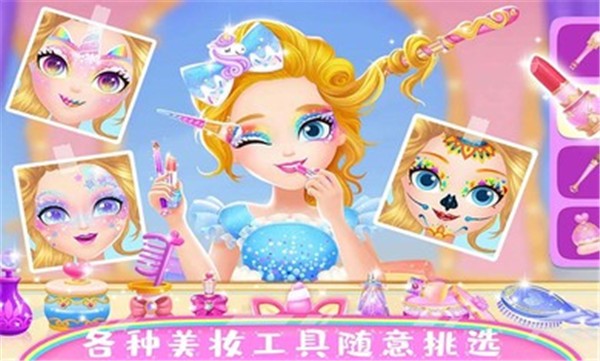 美人鱼公主化妆  v1.0