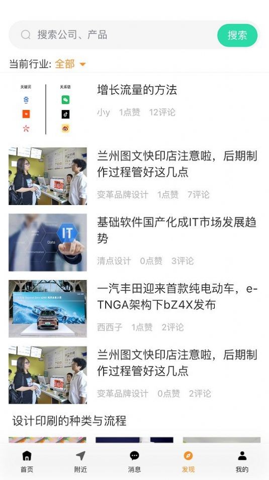 商漠驼商  v1.0.0