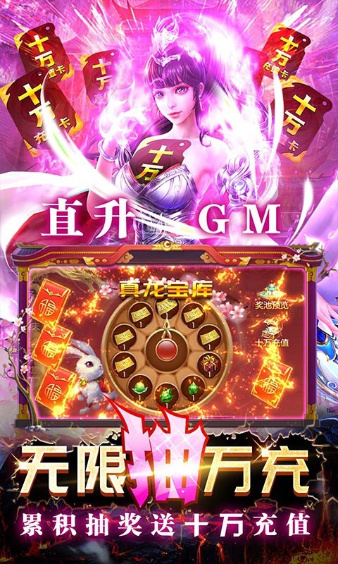 天下策GM版  v1.46.1
