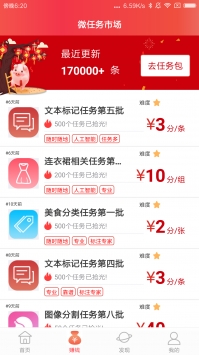 京东微工 v3.2.5