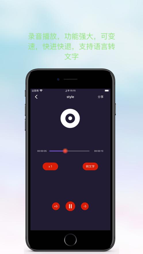 天天录音  V 1.4.0