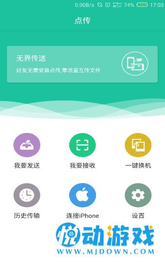 点传 v3.2.31